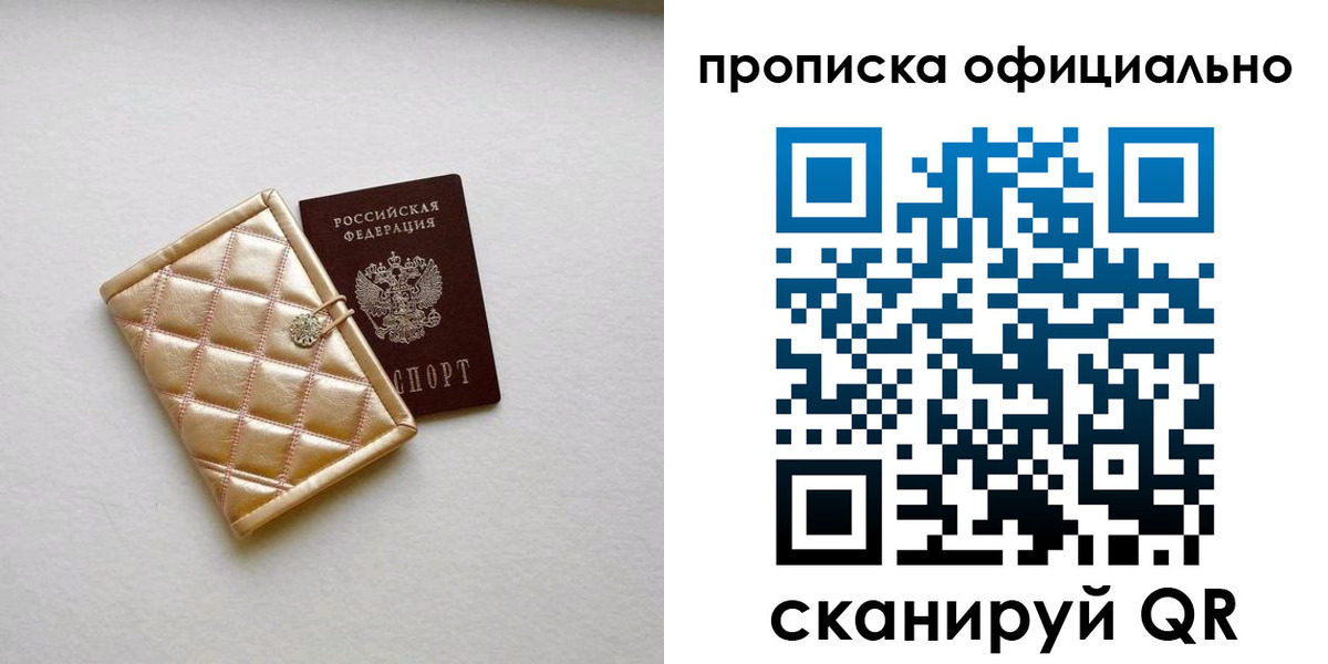 временная регистрация в квартире в Татарстане