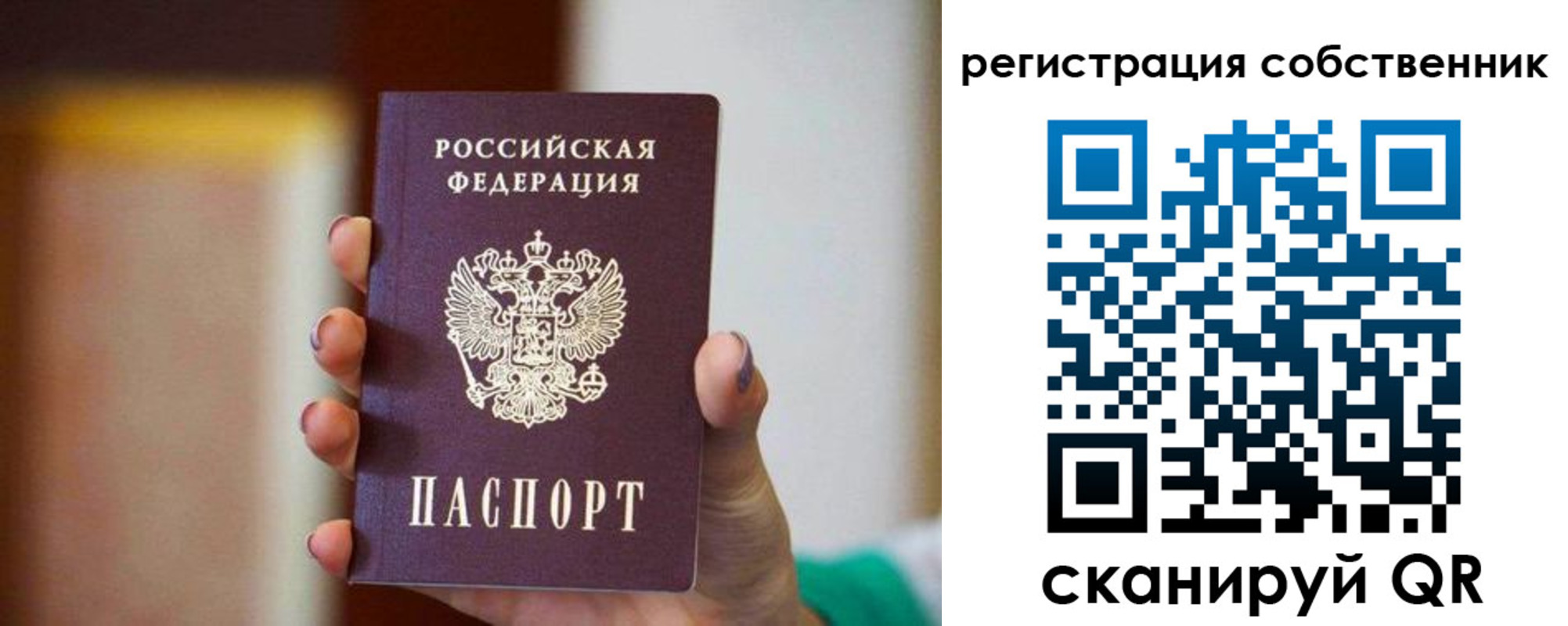 пропишу в квартире в Татарстане